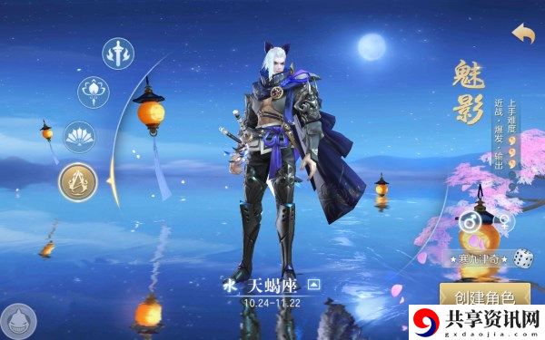 苍穹之剑2魅影职业介绍-魅影怎么玩