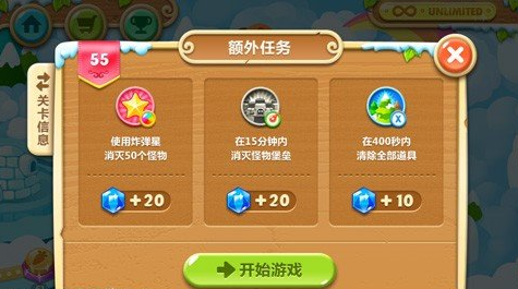保卫萝卜2第55关完美通关  保卫萝卜2第55关通关攻略