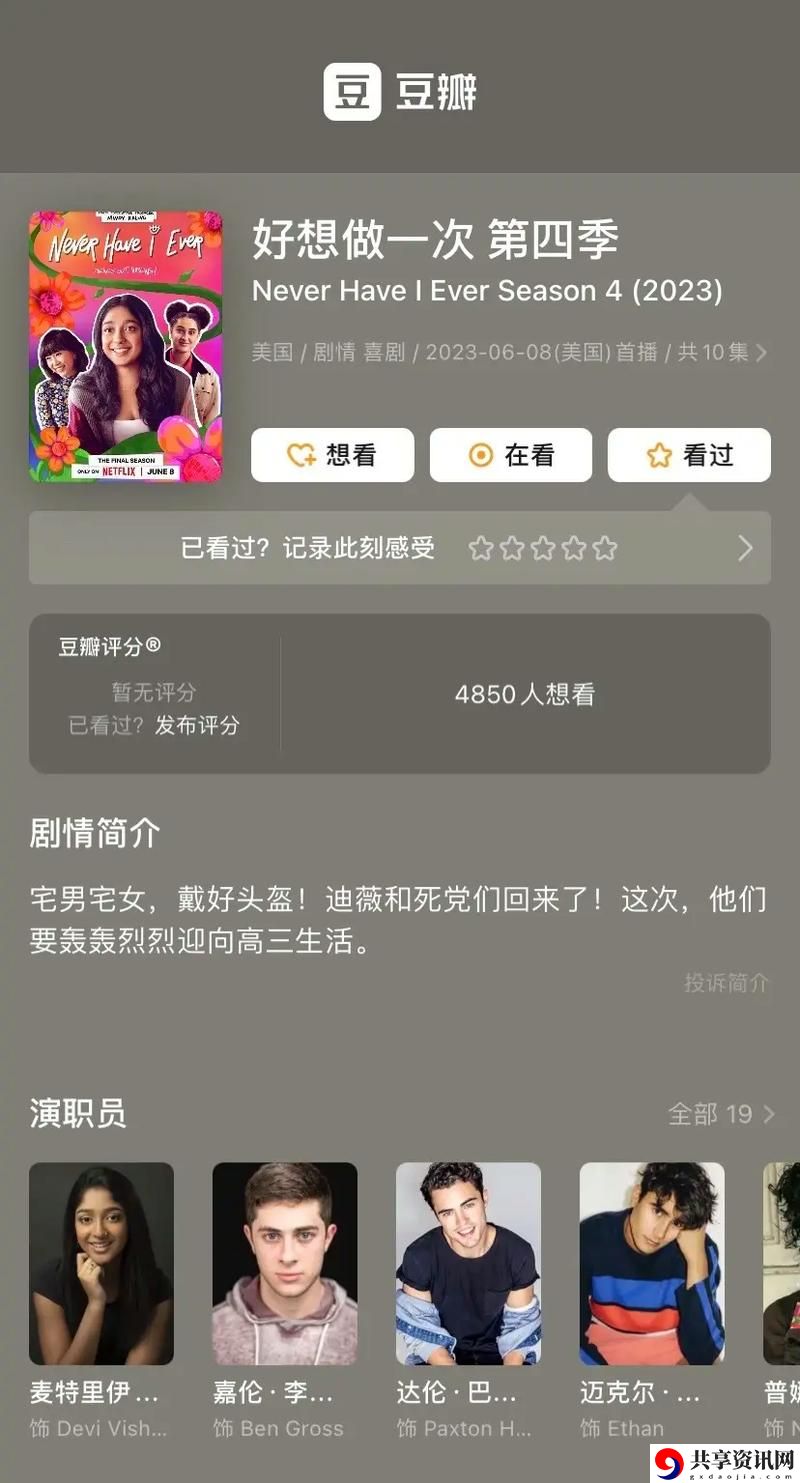 追寻心中的旋律——好想做一次动漫第八集最后的歌曲