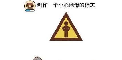 脑洞大大大1-20通关攻略 脑洞大大大12/13/15图文攻略