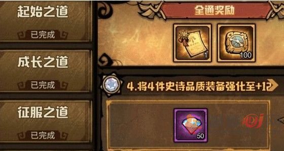 艾尔多战记史诗级紫色装备怎么获取 艾尔多战记史诗级紫色装备获取方法