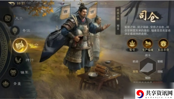 三国谋定天下如何转职 三国谋定天下转职方法