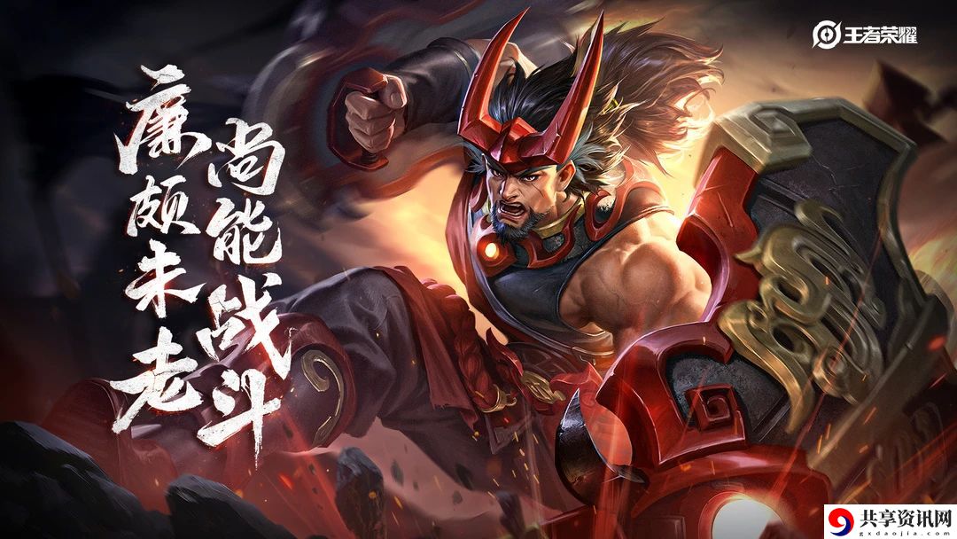 王者荣耀廉颇模型优化后什么样-廉颇模塑优化思路介绍