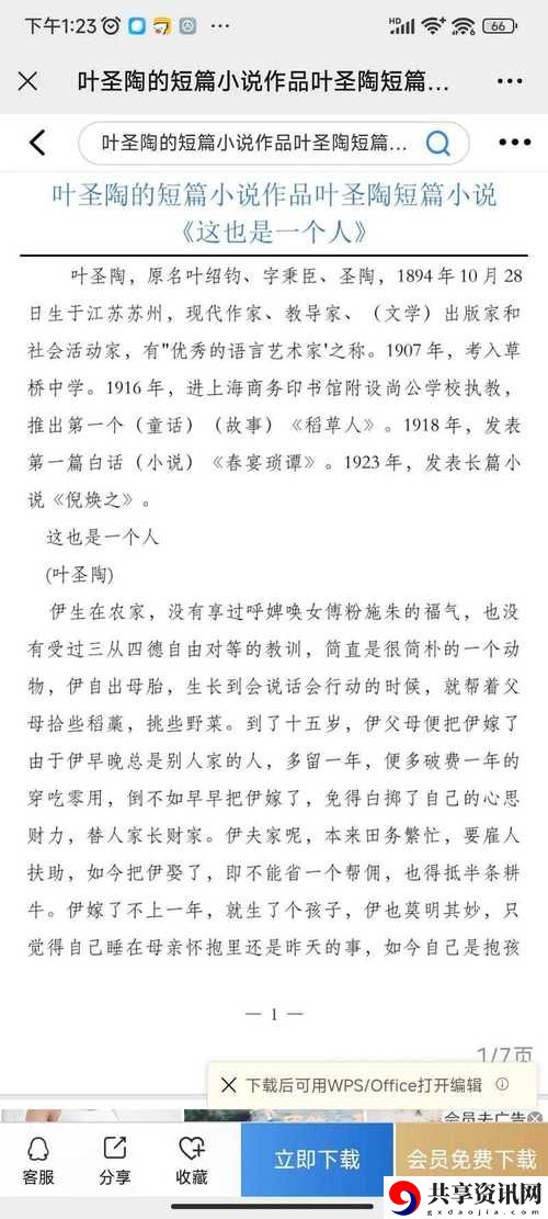 漂亮的邻居中文字2个回答上线，网友：期待更多精彩瞬间