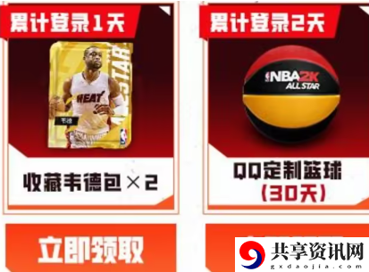 nba2k手游韦德怎么领 韦德领取方法