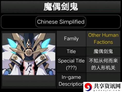 原神魔偶剑鬼打法攻略