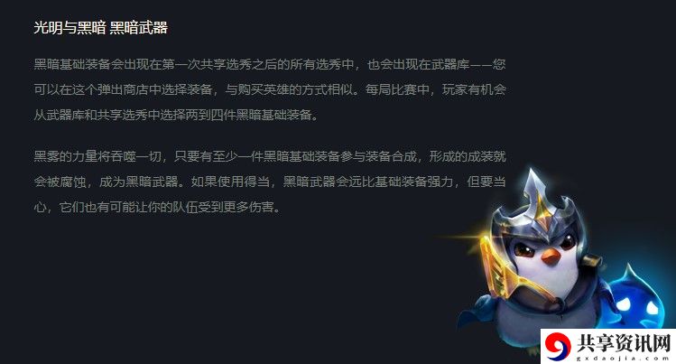 云顶之弈S5最强阵容玩法攻略