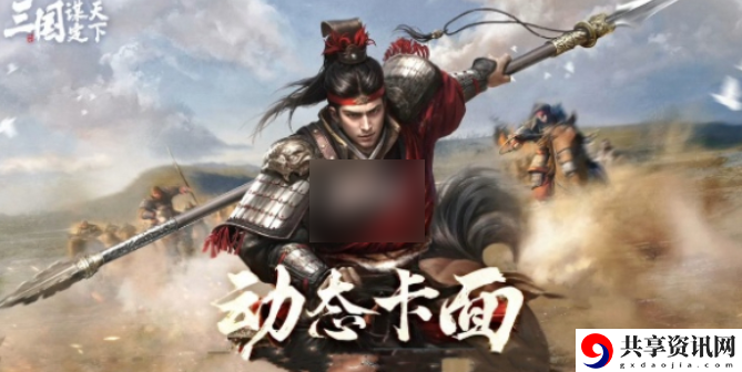 三国谋定天下如何转职 三国谋定天下转职方法