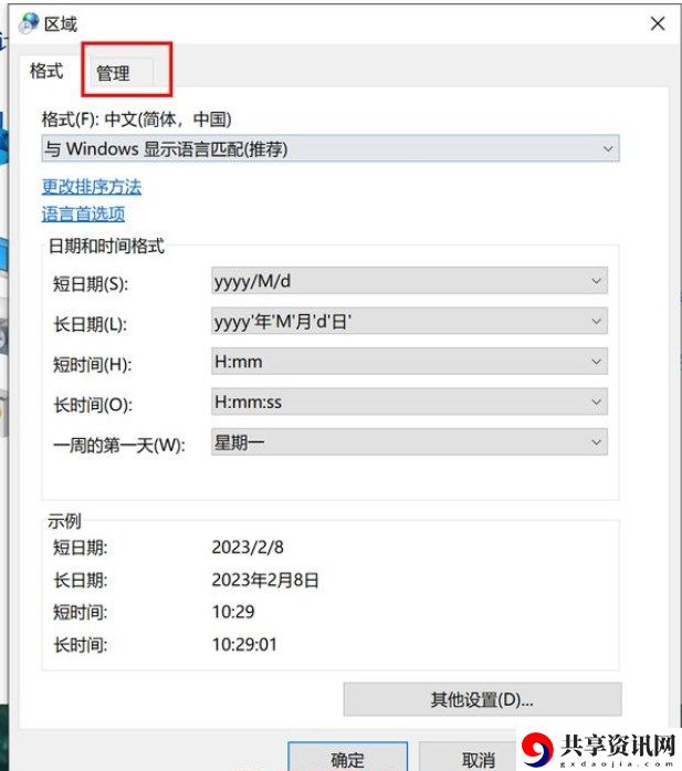 闪退卡顿解决方法 稀有宝藏位置全步骤