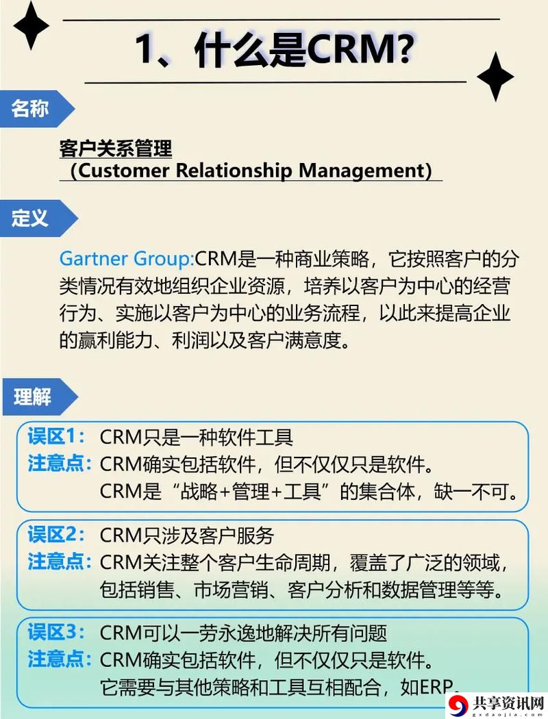  成免费CRM软件优点引发热议，网友：这真是企业管理的福音！