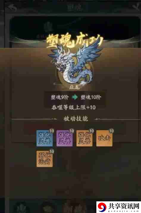 寻道大千应龙技能洗练怎么选 应龙技能洗练优先顺序介绍