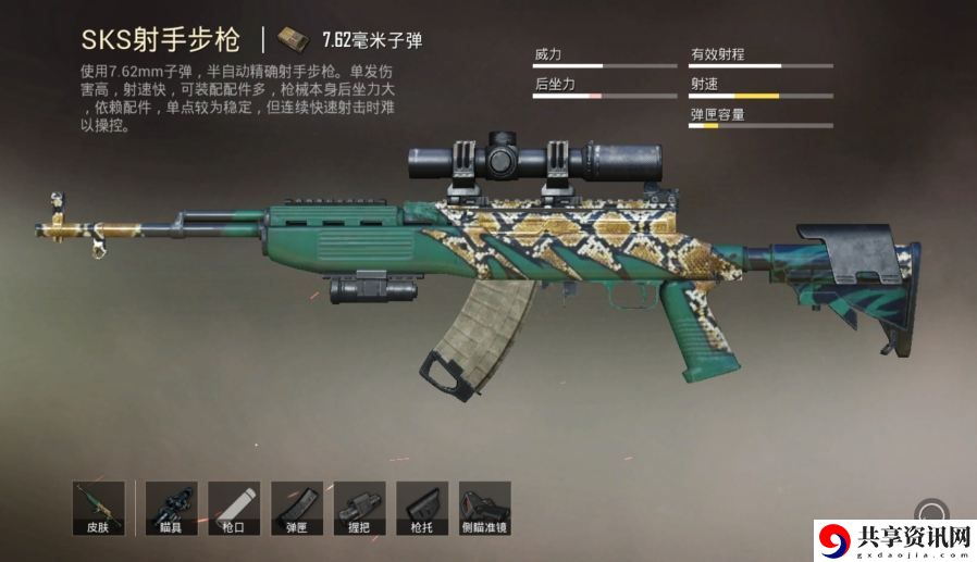 和平精英SKS的优缺点-SKS性能怎么样