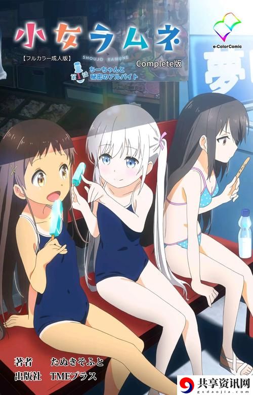 少女第一次免费观看第二集，粉丝表示：心潮澎湃，期待更多精彩！