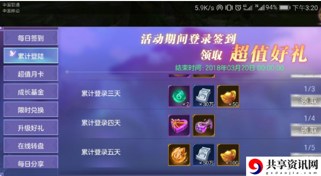 苍穹之剑2》银票攻略-银票怎么获得