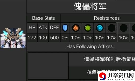 原神魔偶剑鬼打法攻略