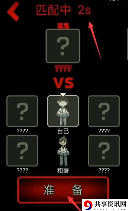 猛鬼宿舍如何加好友  猛鬼宿舍与好友组队方法介绍