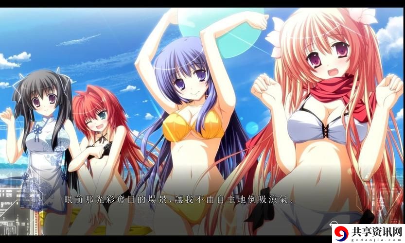  探索少女们的世界：少女たちよ在线观看动漫游戏免费