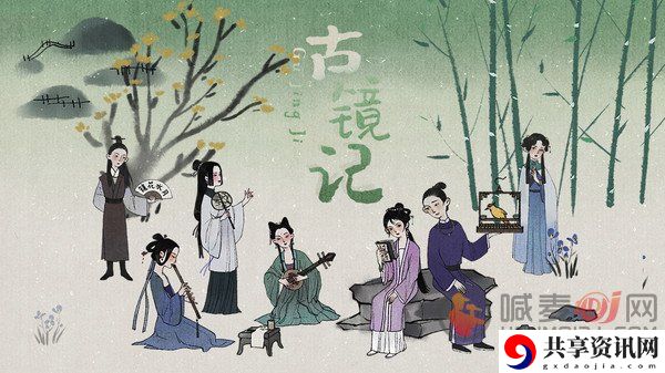 古镜记沈秀翻案如何快速完成 古镜记沈秀翻案玩法攻略