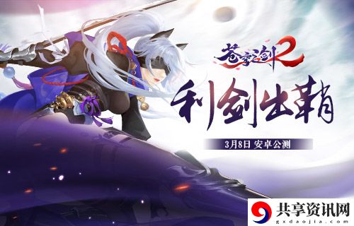 苍穹之剑2游戏剧情攻略解析-游戏内容玩法