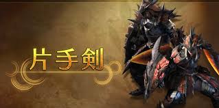 怪物猎人荒野单手剑招式操作怎么玩