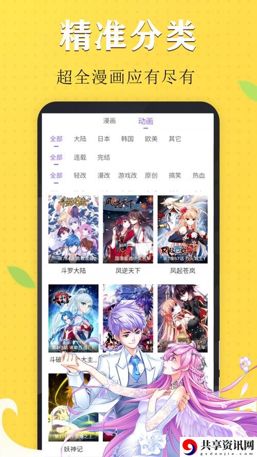 丕丕漫画登录页面漫画下拉式，粉丝表示：这是一场视觉和体验的盛宴！