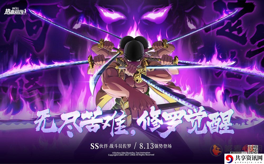 航海王热血航线索隆画法介绍 航海王热血航线佐罗强度介绍