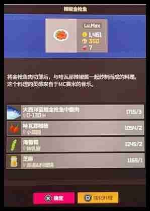 潜水员戴夫金枪鱼节菜品怎么选择 金枪鱼节菜品选择攻略