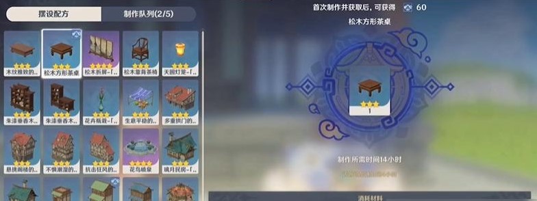 原神全摆设图纸获得方法及介绍：短时间内达到角色巅峰的方法