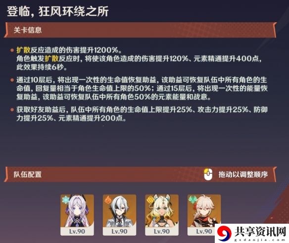 原神征战勇者淬炼之界第三天怎么玩