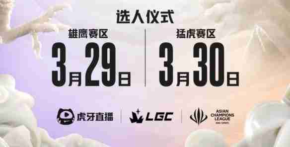 英雄联盟传奇杯s3队长名单一览
