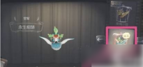 第五人格如何携带管家 携带管家方法