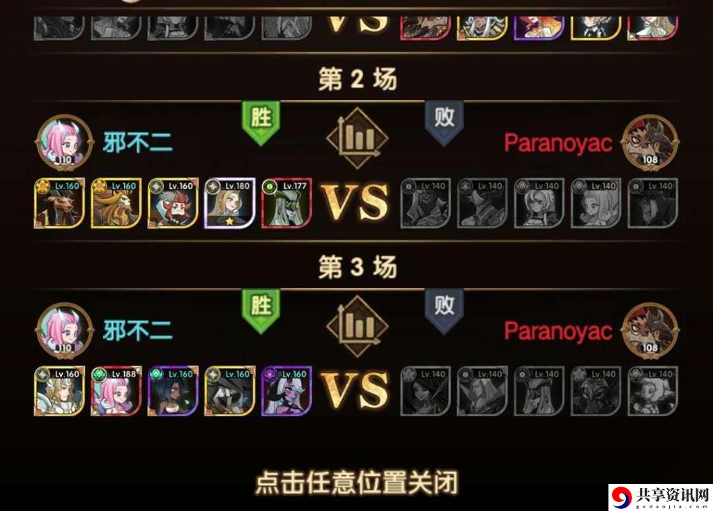 剑与远征高阶竞技场进攻搭配什么阵容好-高阶竞技场进攻策略分析