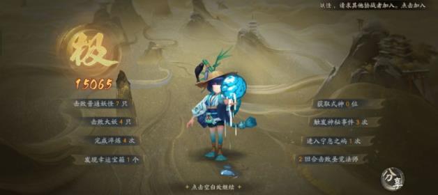 六道之门河童速刷技巧攻略 攻略助你高效升级