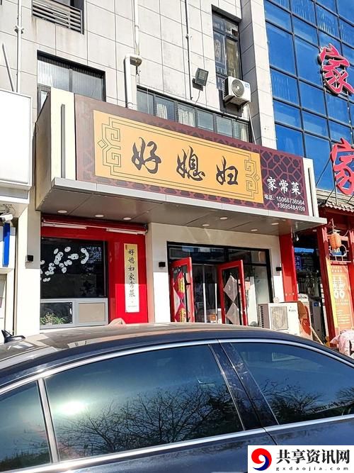 好媳妇2中汉字，用户热议：传统与现代的碰撞