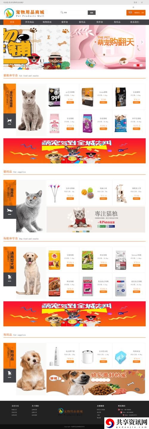  成品网站1688免费入口网页版，网友表示：让购物变得简单又高效