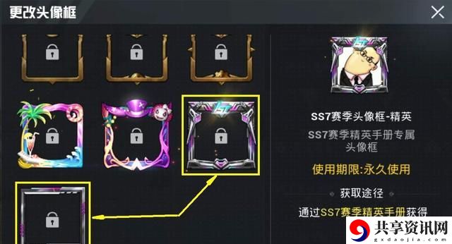 和平精英ss7赛季一周年头像框爆料-ss7赛季一周年头像框怎么样