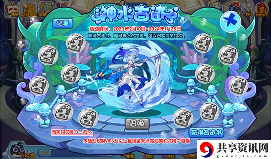 神水古迹活动玩法介绍 游戏内地图探索与隐藏点
