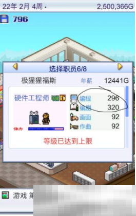 游戏发展国OL开罗君获取方法