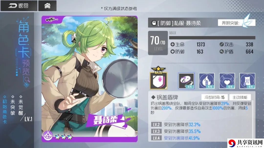 双生视界私服聂诗柔怎么样？私服聂诗柔评测