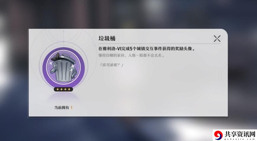 *桶头像获得方法一览 完成挑战任务的快速路径