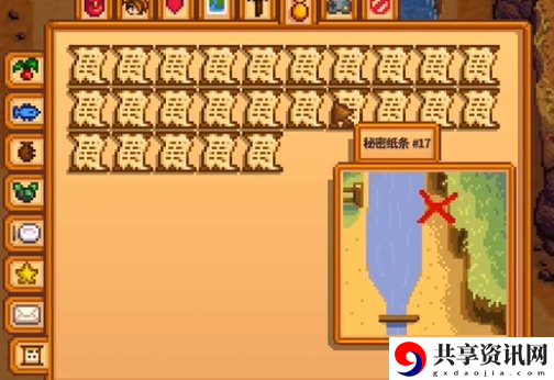 星露谷物语秘密纸条17在哪里