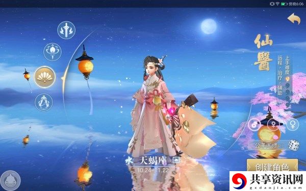 苍穹之剑2仙医职业介绍-仙医怎么玩