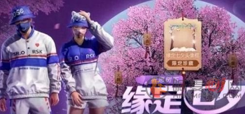 和平精英七夕气球束如何获得 和平精英七夕气球束获取方法