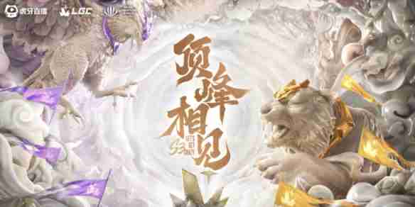 英雄联盟传奇杯s3队长名单一览