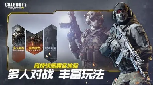 使命召唤手游金币商店新商品 金币商店新商品详情介绍