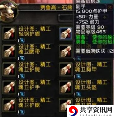 魔兽世界wlk锻造1 450怎么冲-wlk锻造1-450省材料冲级攻略