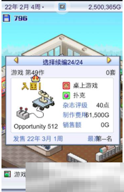 游戏发展国OL开罗君获取方法