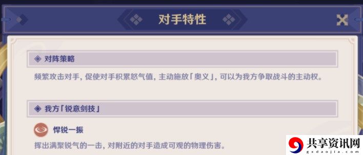 演武传心第三天攻略 如何通过炼金系统制作强力药剂？