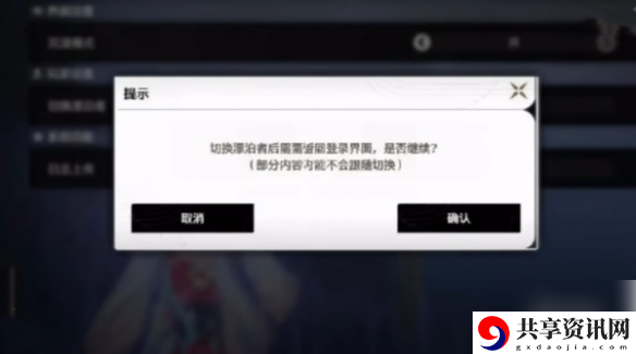 鸣潮怎么换主角性别 鸣潮主角性别切换方法
