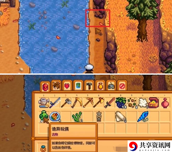 星露谷物语秘密纸条17在哪里